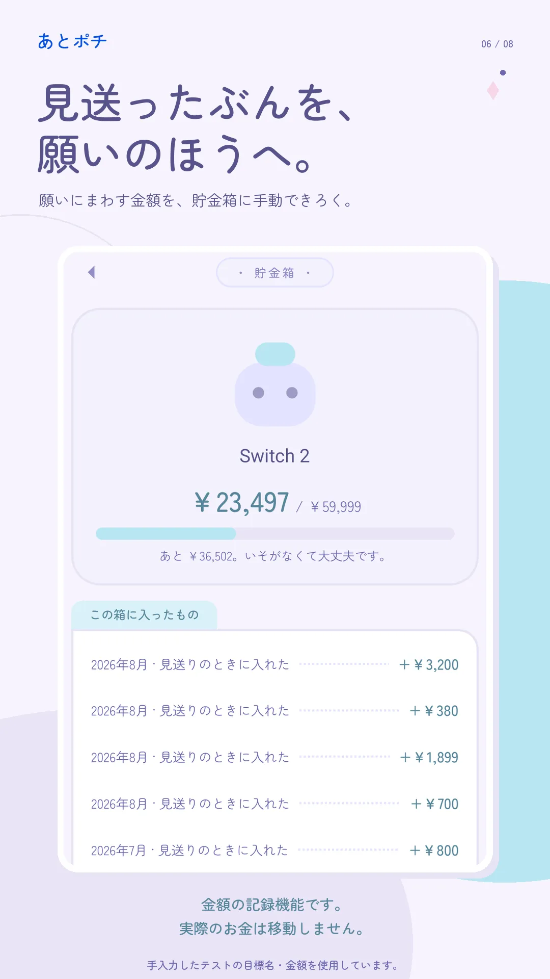 WISH JAR