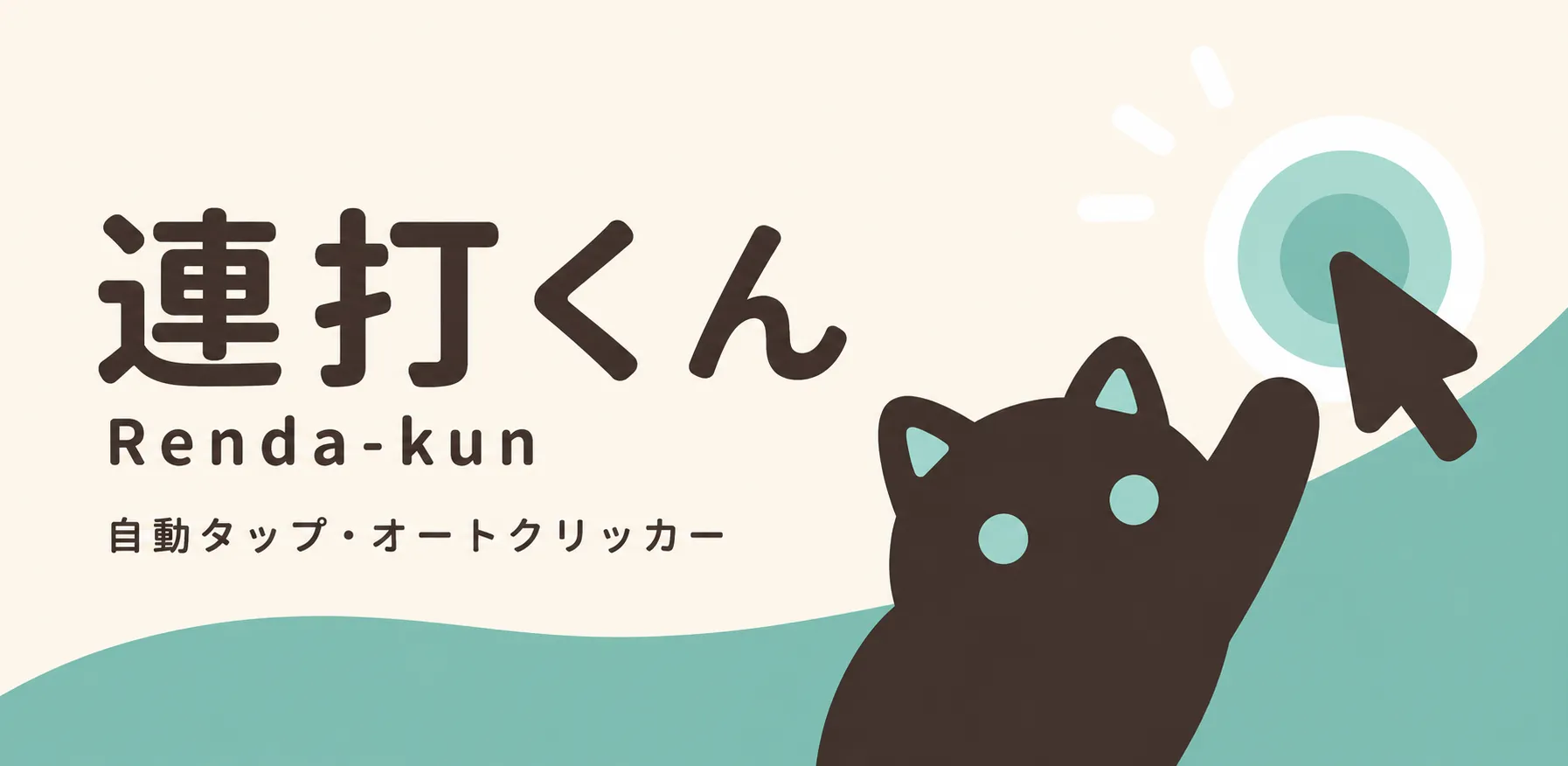 Renda-kun